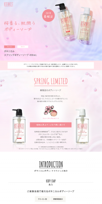 Botanical Hand Cream Set LP design (goods / Pink shades / Refined style) PC version