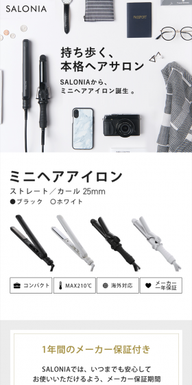 Mini Ceramic Curl Hair Iron LP design (Beauty and Health Equipment / Shades of grey / Simple) PC version