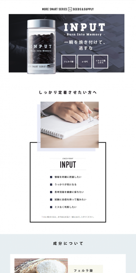 MORE SMART SERIES INPUT LP design (Health and Beauty Foods and Supplements / Shades of grey / Simple) PC version