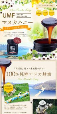 UMF Manuka Honey LP design (Seasonings, Sweeteners, Broth, Soup / Beige tones / Organic) PC version