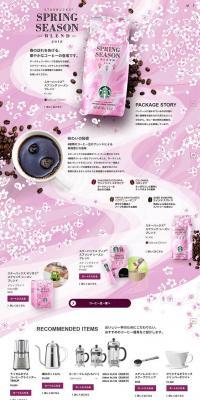 Spring Season Blend LP design (Green Tea, Black Tea, and Coffee / Pink shades / Lively type) PC version