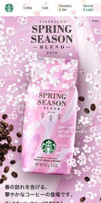 スプリング シーズン ブレンドのLPデザイン（お茶・紅茶・珈琲／ピンク系／にぎやか系）スマホ版