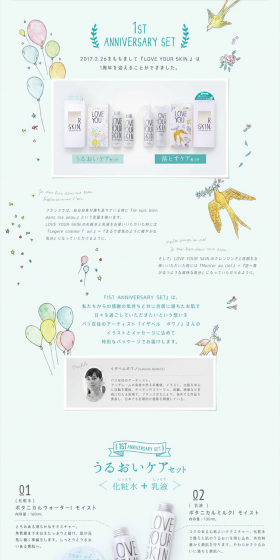 Anniversary Set A Moisture Care Set LP design (Beauty, Skincare, Fragrance / Green tones / Cute style) PC version