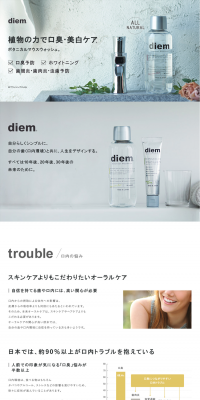 Botanical Mouthwash Ginger Aroma Mint LP design (Beauty, Skincare, Fragrance / Shades of grey / Simple) PC version