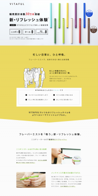 Menthol Mint LP design (Beauty and Health Equipment / yellow / Simple) PC version
