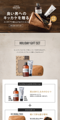Holiday Gift Set LP design (Beauty, Skincare, Fragrance / Shades of grey / Simple) PC version