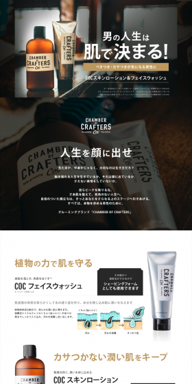 Skincare set (with comb) LP design (Beauty, Skincare, Fragrance / Black-colored / Simple) PC version