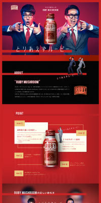 RUBY MUSHROOM Drink Type LP design (Health and Beauty Foods and Supplements / Black-colored / Cool style) PC version