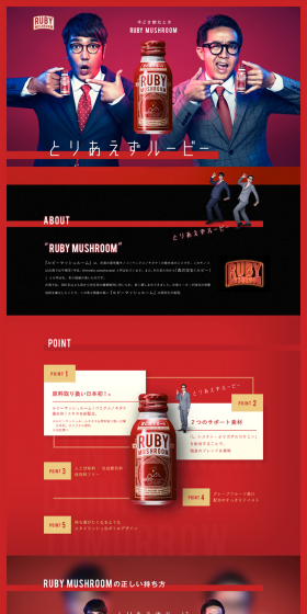 RUBY MUSHROOM Drink Type LP design (Health and Beauty Foods and Supplements / Black-colored / Cool style) PC version