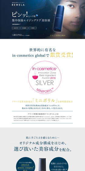 Ruera Essence A LP design (Beauty, Skincare, Fragrance / Shades of blue / Simple) PC version