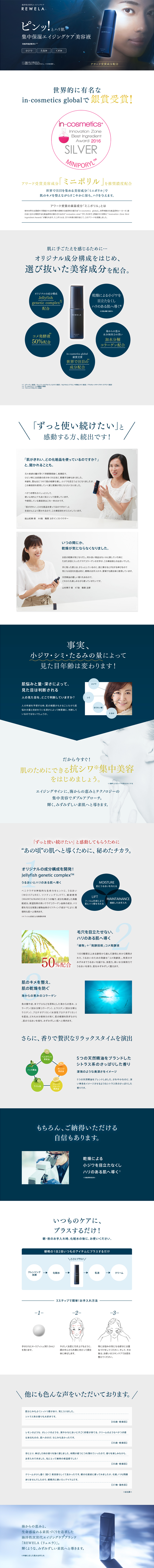 Ruera Essence A LP design (Beauty, Skincare, Fragrance / Shades of blue / Simple) PC version