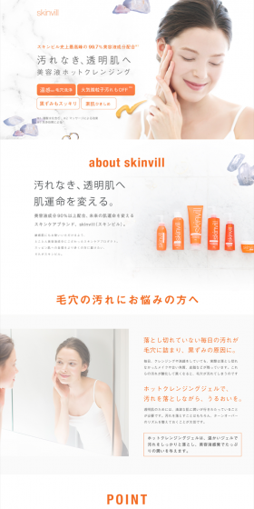 Hot Cleansing Gel N LP design (Beauty, Skincare, Fragrance / Orange tones / Simple) PC version