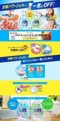 Kitchen Hand Gel Soap LP design (goods / Shades of blue / Strong) PC version