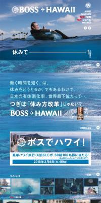BOSS HAWAII LP design (Beverages and Alcohol / Shades of blue / Simple) PC version