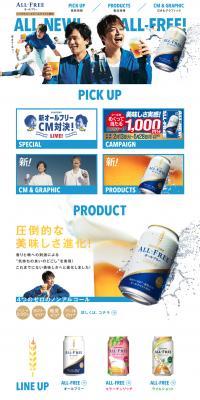 ALL-FREE Suntory Non-alcoholic beer-flavored beverage LP design (Beverages and Alcohol / White-based / Trust and Safety) PC version