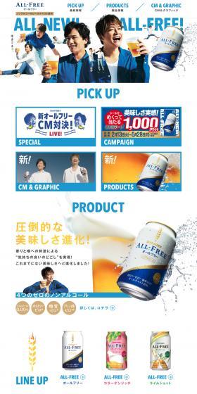 ALL-FREE Suntory Non-alcoholic beer-flavored beverage LP design (Beverages and Alcohol / White-based / Trust and Safety) PC version