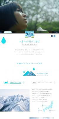 Utada Hikaru x Suntory Tennensui LP design (Beverages and Alcohol / Green tones / Simple) PC version