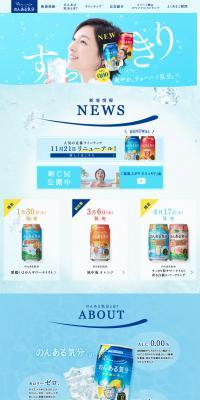 Non-alcoholic Chu-hai Non-aru Kibun LP design (Beverages and Alcohol / Shades of blue / Refreshing type) PC version