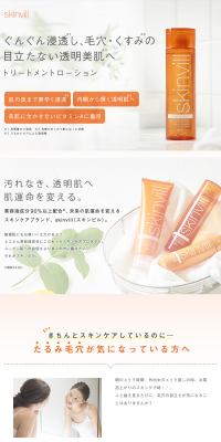 Smooth Lotion LP design (Beauty, Skincare, Fragrance / Orange tones / Simple) PC version
