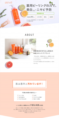 White Peeling Gel LP design (Beauty, Skincare, Fragrance / Orange tones / Simple) PC version