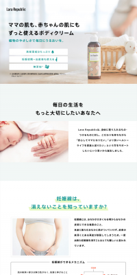 Family Natural Body Cream LP design (Beauty, Skincare, Fragrance / Brown tones / Simple) PC version