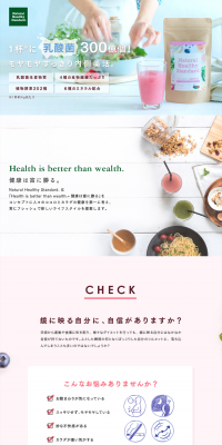 ミネラル酵素スムージー＜乳酸菌ベリーヨーグルト味＞のLPデザイン（健康・美容食品・サプリ／ピンク系／シンプル系）PC版