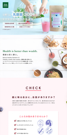 Mineral Enzyme Smoothie <Lactic Acid Bacteria Berry Yogurt Flavor> LP design (Health and Beauty Foods and Supplements / Pink shades / Simple) PC version