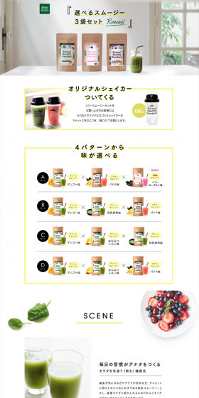Choose Your Own 3-Pack Smoothie Set LP design (Health and Beauty Foods and Supplements / yellow / Refined style) PC version