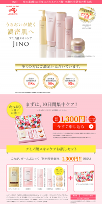 Amino Acid Skincare Trial Set LP design (Beauty, Skincare, Fragrance / Gold tones / Refined style) PC version