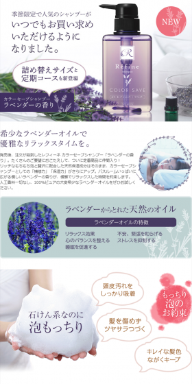 Color Save Shampoo Lavender LP design (Beauty, Skincare, Fragrance / Purples / Simple) PC version