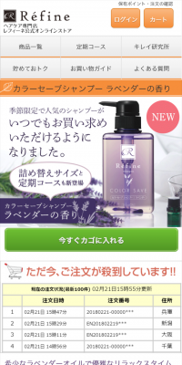 カラーセーブシャンプー ラベンダーのLPデザイン（美容・スキンケア・香水／パープル系／シンプル系）スマホ版