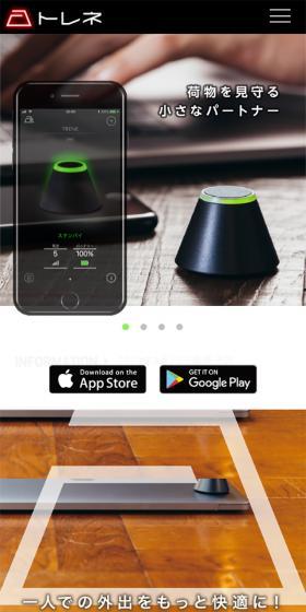 モニタリングアラーム｢TRENE(トレネ)のLPデザイン（パソコン・周辺機器／ブラック系／シンプル系）スマホ版