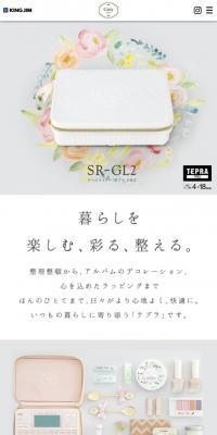 ガーリー「テプラ」SR-GL2のLPデザイン（日用雑貨／ホワイト系／かわいい系）スマホ版
