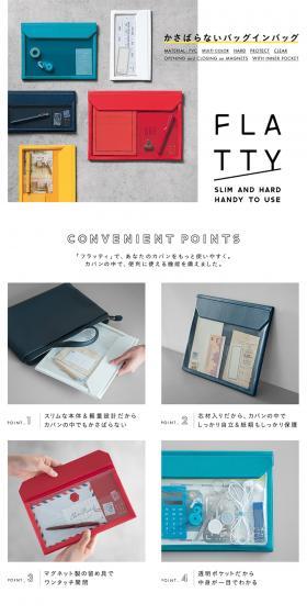 Flattie LP design (goods / White-based / Simple) PC version