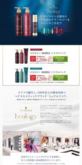Biologie LP design (Skincare, Bodycare, Haircare / Shades of blue / Refined style) PC version