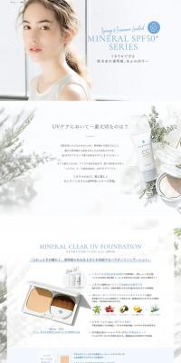 Mineral SPF50+ LP design (Cosmetics, makeup, and contact lenses / Beige tones / Simple) PC version
