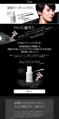 Bright UV Essence 50 LP design (Cosmetics, makeup, and contact lenses / Black-colored / Refined style) PC version