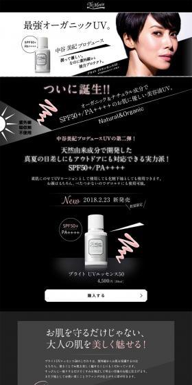 Bright UV Essence 50 LP design (Cosmetics, makeup, and contact lenses / Black-colored / Refined style) PC version