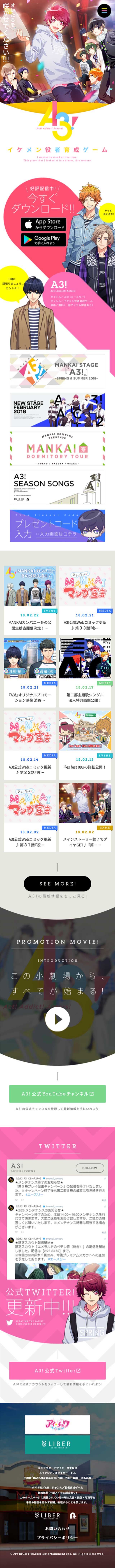A3! LP design (Design, Apps, Systems / Multi-color type / Manga) Mobile version