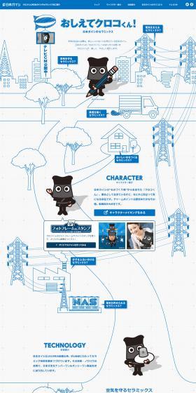 Tell me, Kuroko-kun! LP design (Businesses, companies, stores / Shades of blue / Arts) PC version