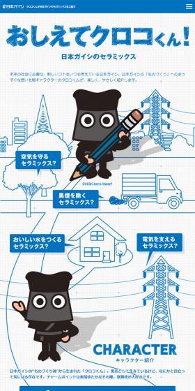おしえてクロコくん！のLPデザイン（サービス・保険・金融／ブルー系／アート・芸術系）スマホ版