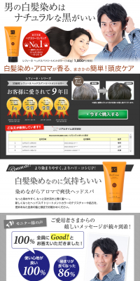 Refine Head Spa Treatment Color LP design (Beauty, Skincare, Fragrance / Black-colored / Refined style) PC version