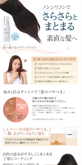 Leave-in treatment LP design (Beauty, Skincare, Fragrance / yellow / Refined style) PC version