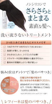 洗い流さないトリートメントのLPデザイン（美容・スキンケア・香水／イエロー系／キレイ系）スマホ版