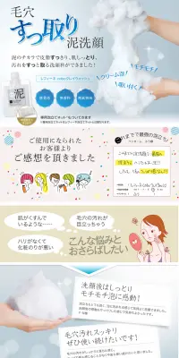 泥洗顔のLPデザイン（美容・スキンケア・香水／ブルー系／キレイ系）PC版