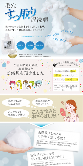 Mud face wash LP design (Beauty, Skincare, Fragrance / Shades of blue / Refined style) PC version