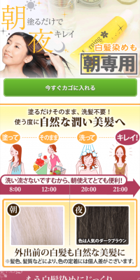 モーニング・レフィーネのLPデザイン（美容・スキンケア・香水／イエロー系／キレイ系）スマホ版