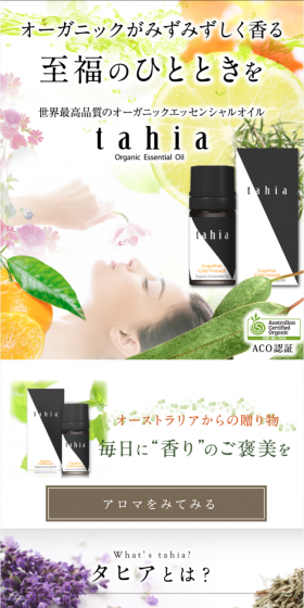 Organic Essential Oil Tahia LP design (Beauty, Skincare, Fragrance / Green tones / Refined style) PC version