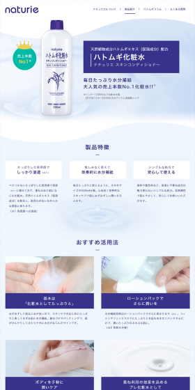 Hatomugi Skin Conditioner LP design (Beauty, Skincare, Fragrance / Purples / Simple) PC version