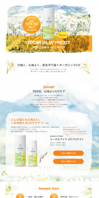 Edelweiss UV Protect LP design (Beauty, Skincare, Fragrance / yellow / Refined style) PC version